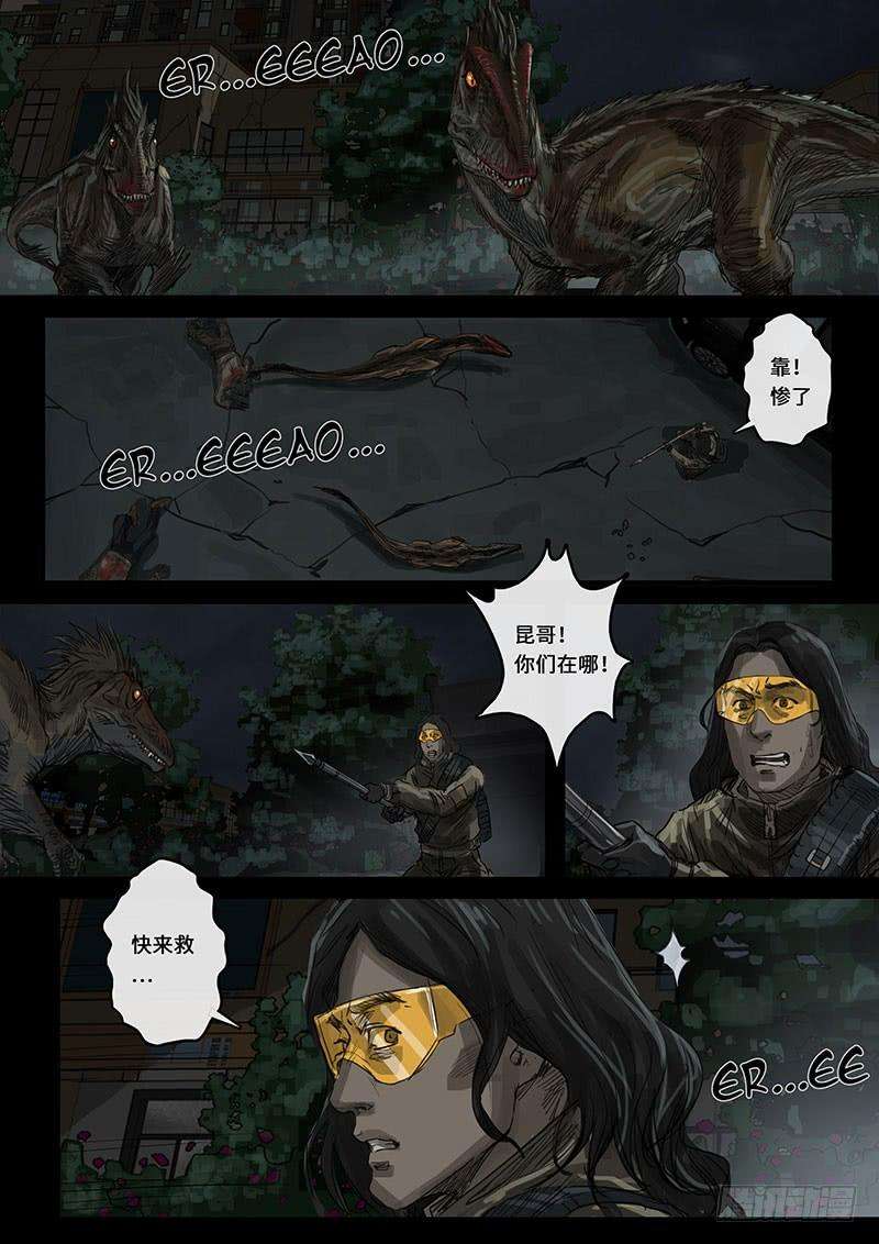 白垩纪动荡（3）