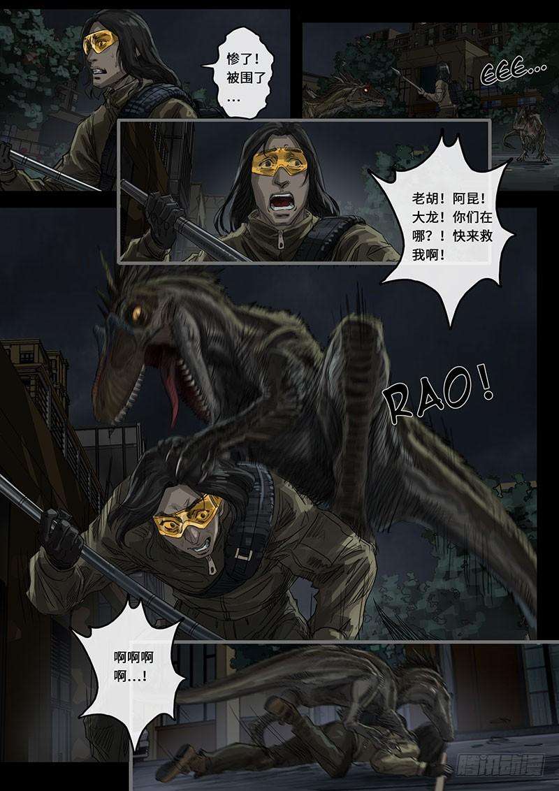 白垩纪动荡（3）