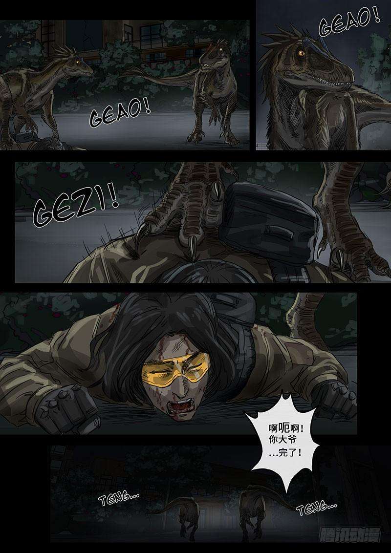 白垩纪动荡（3）