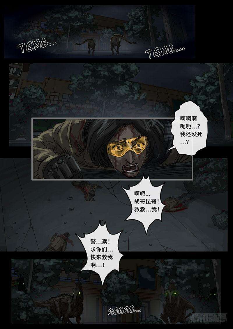 白垩纪动荡（3）