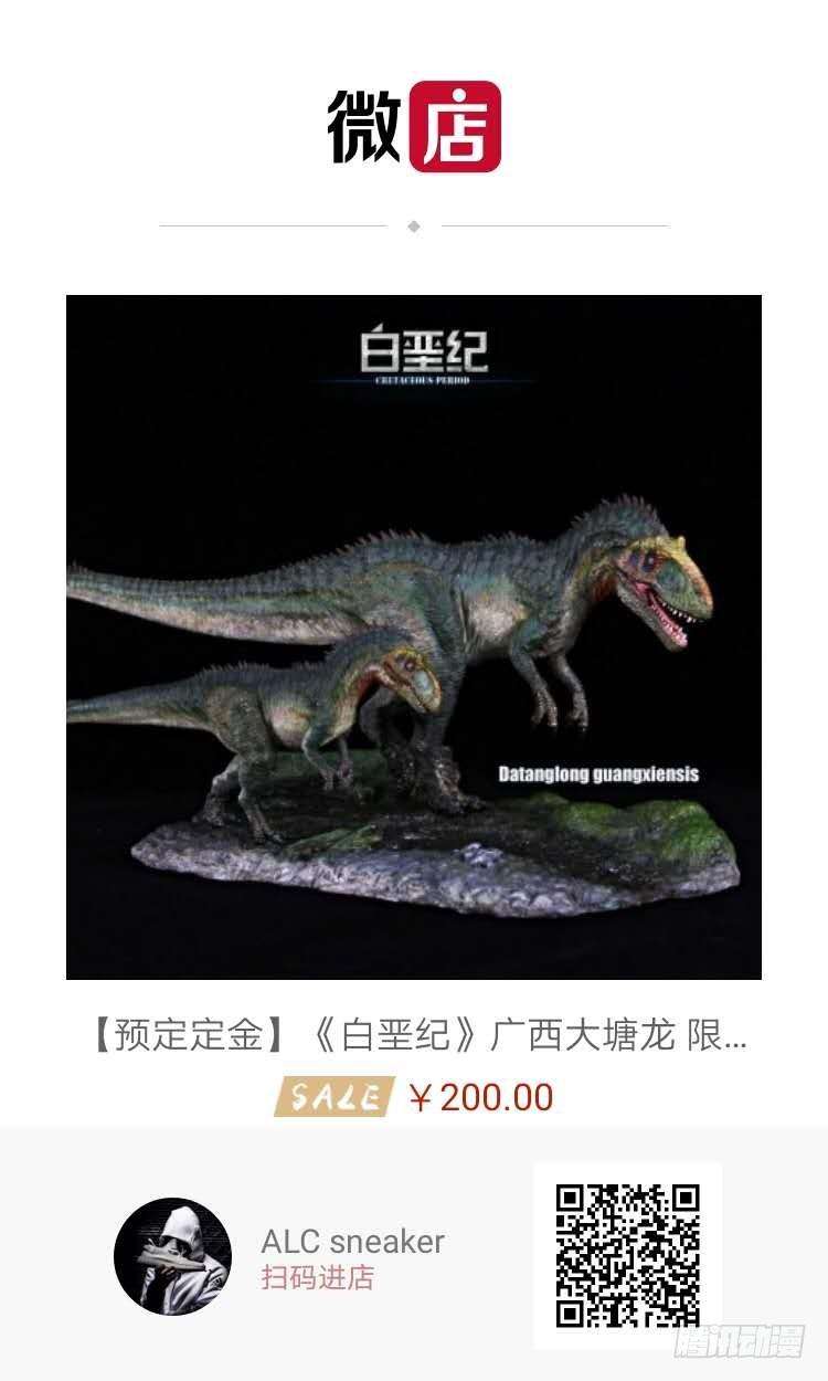 白垩纪动荡（3）