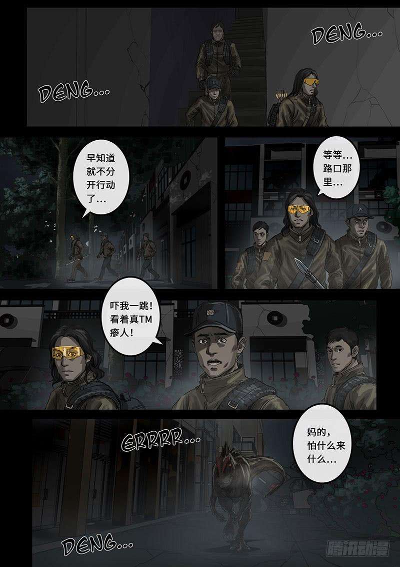 白垩纪动荡（3）