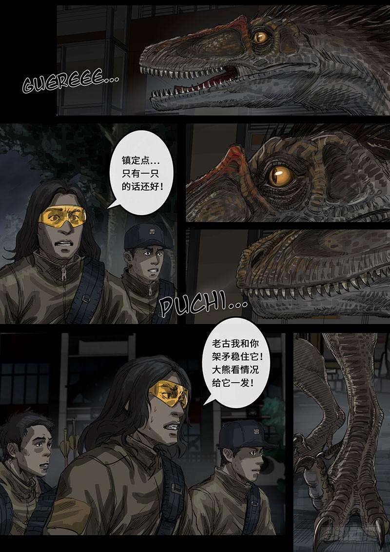 白垩纪动荡（3）