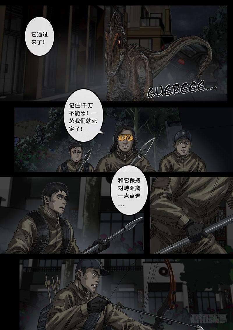 白垩纪动荡（3）