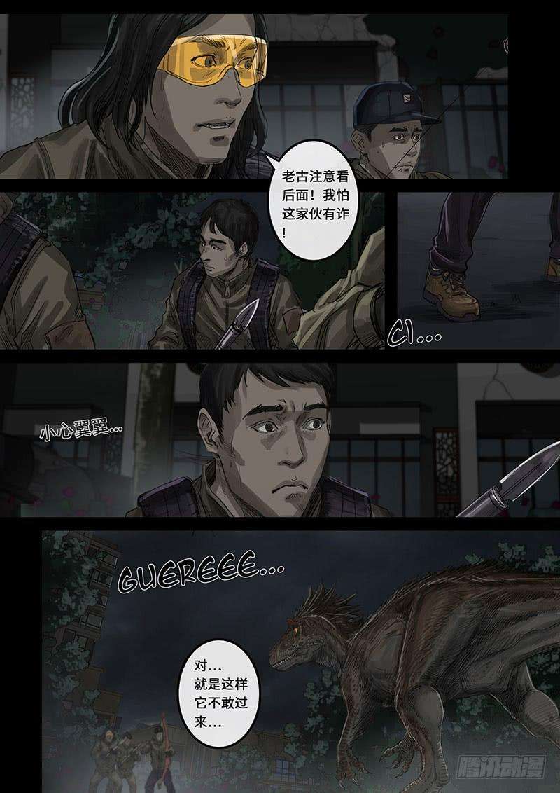 白垩纪动荡（3）