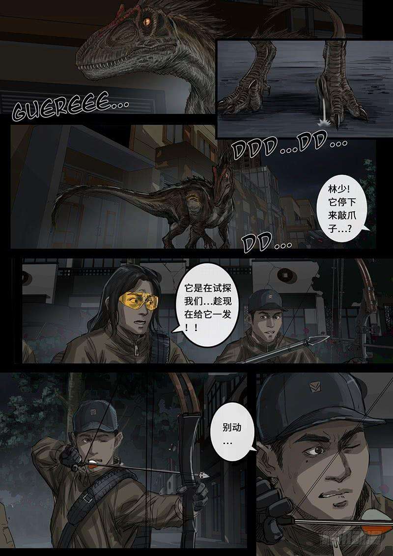 白垩纪动荡（3）