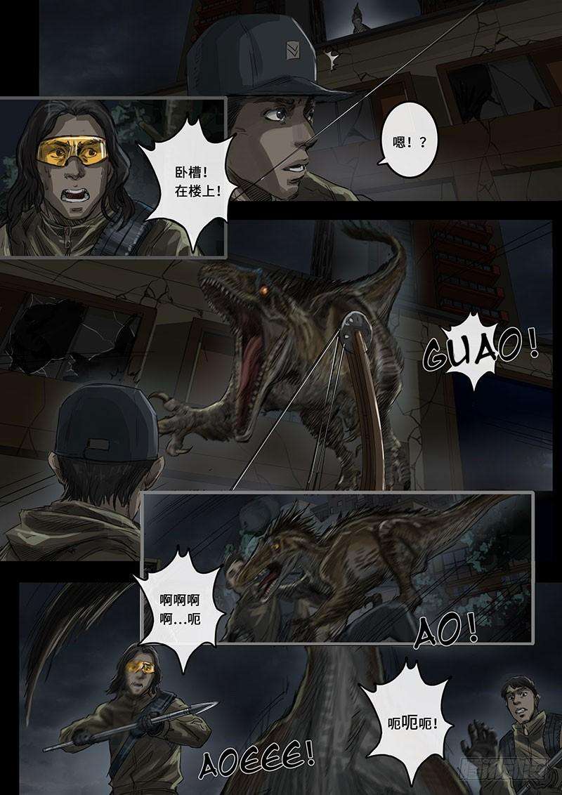 白垩纪动荡（3）