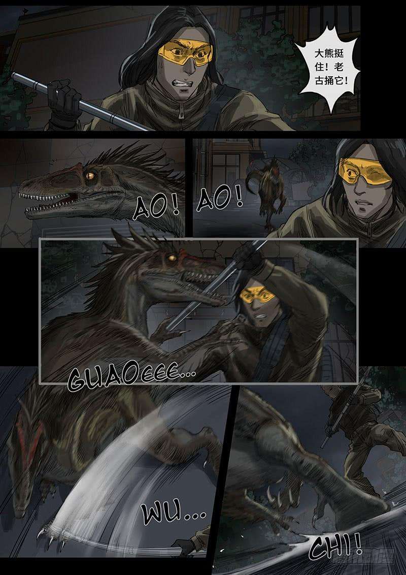 白垩纪动荡（3）