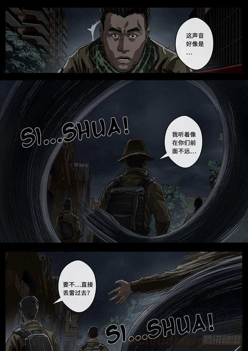 白垩纪16 乱局（1）