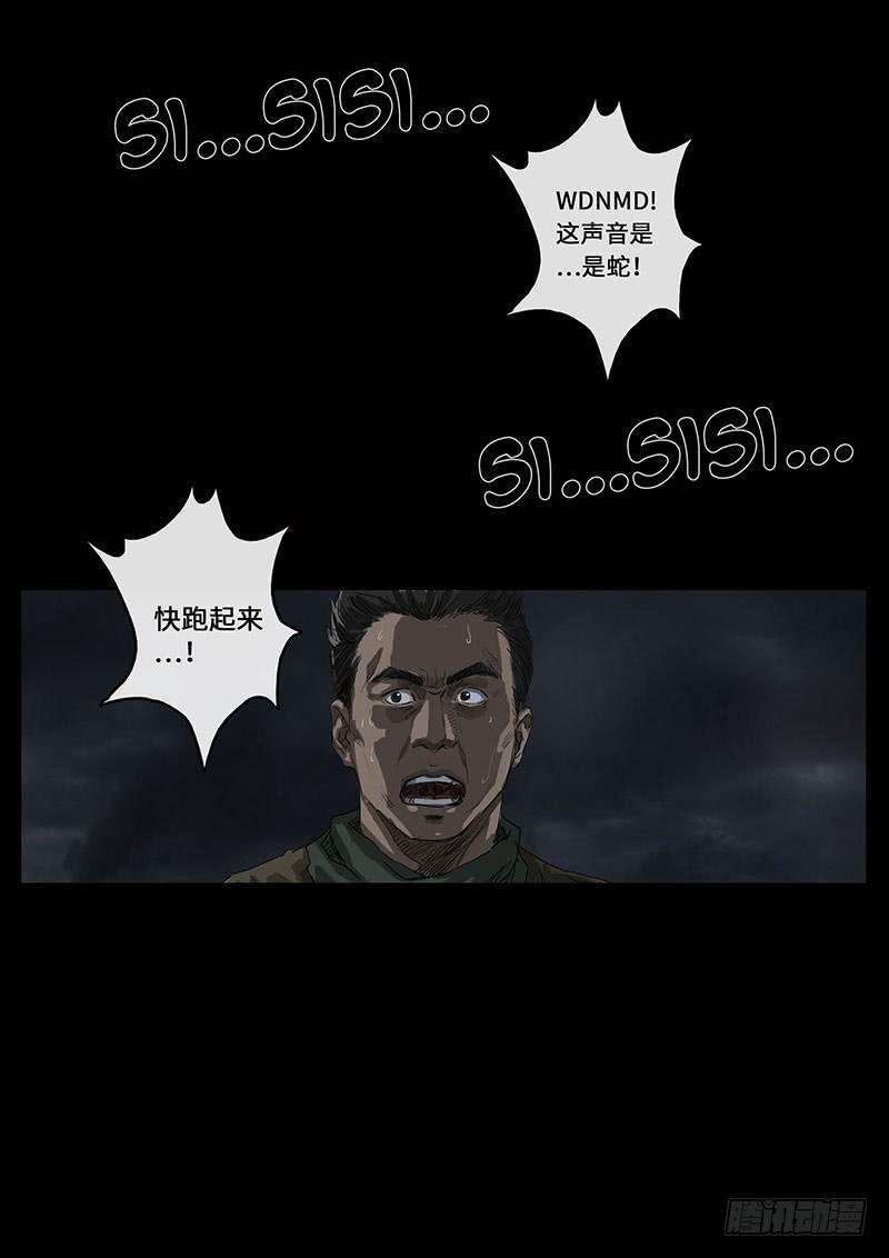 白垩纪16 乱局（1）