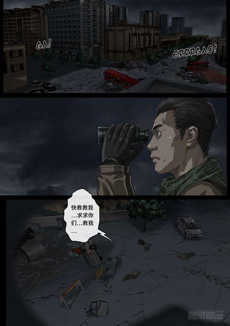 白垩纪16 乱局（1）