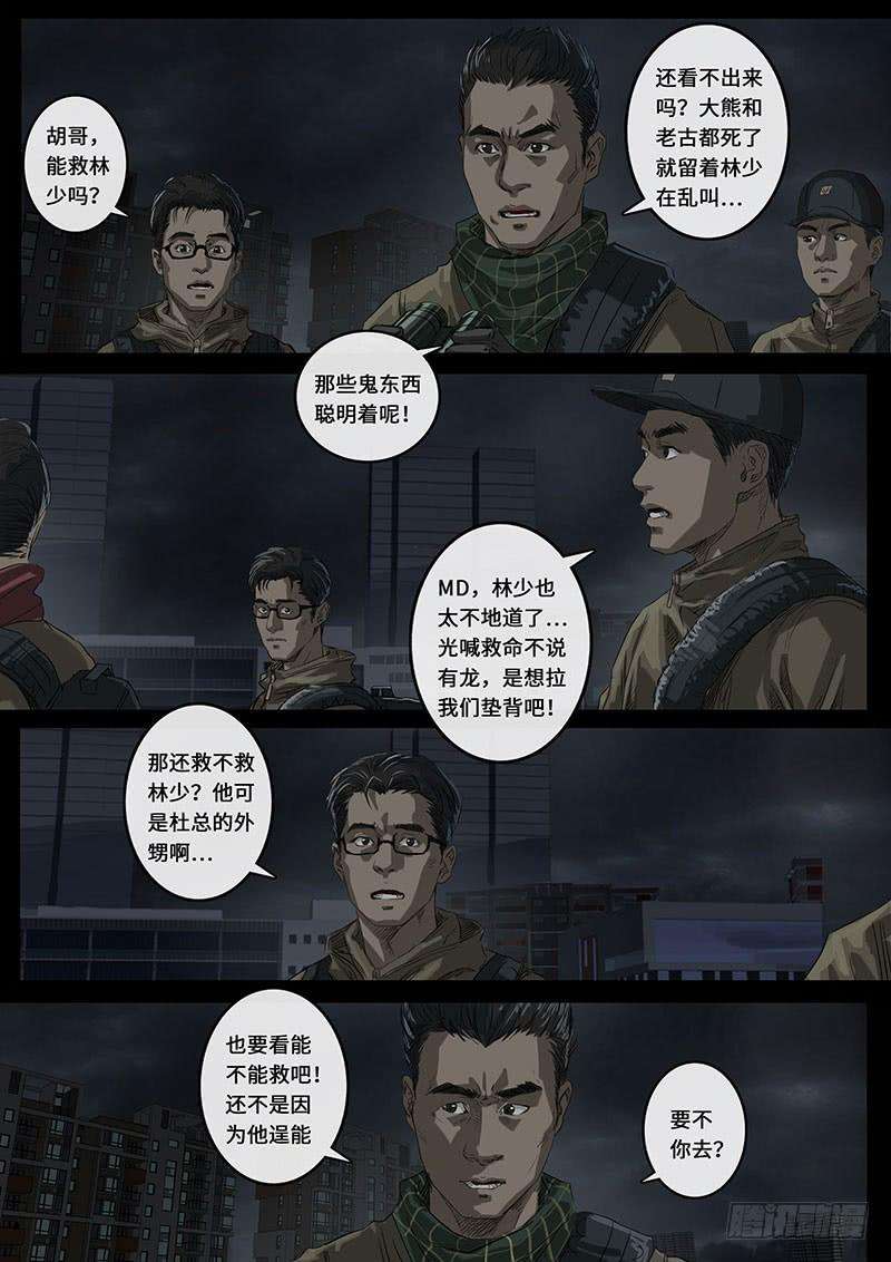 白垩纪16 乱局（1）