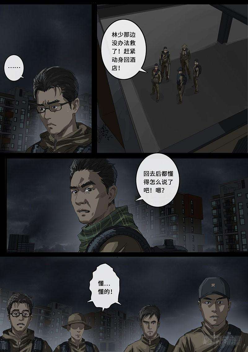 白垩纪16 乱局（1）