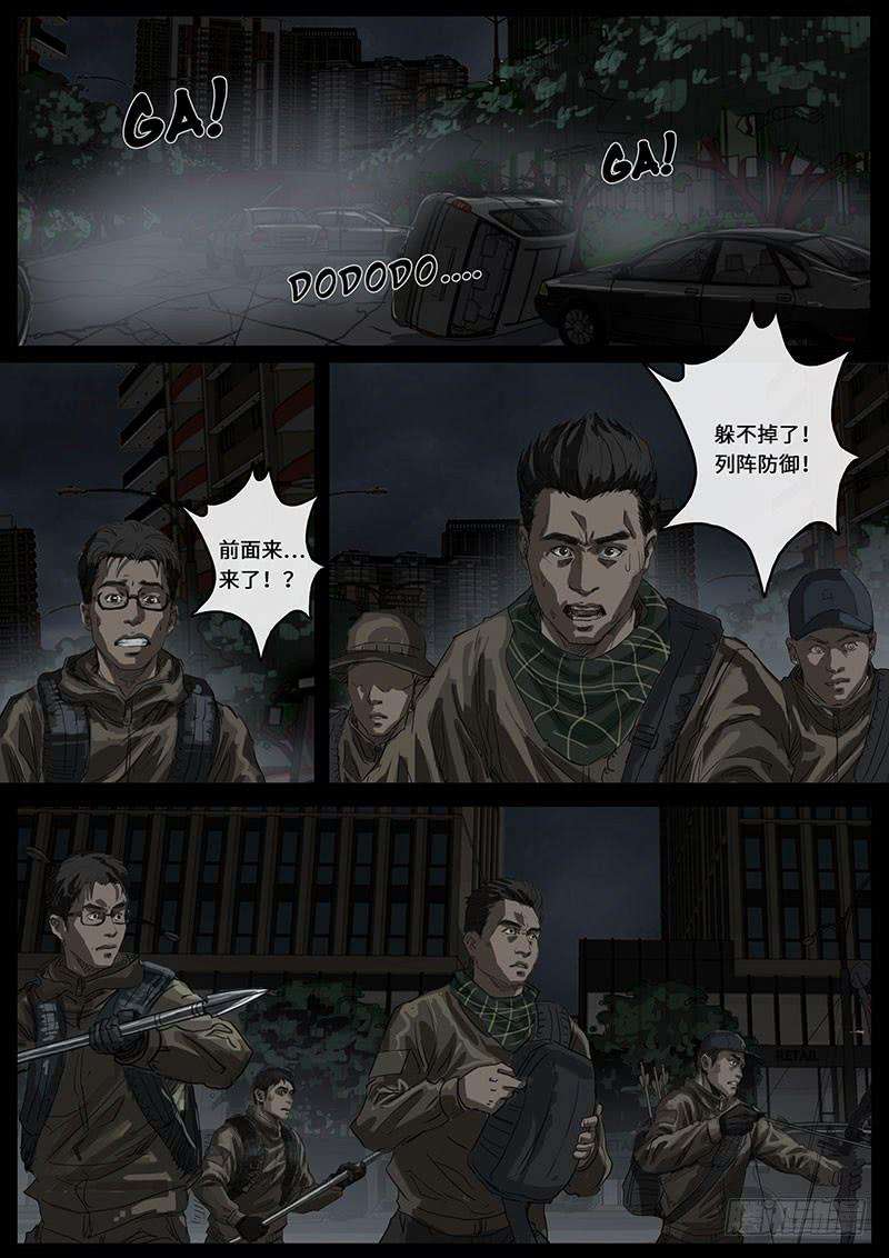 白垩纪16 乱局（1）