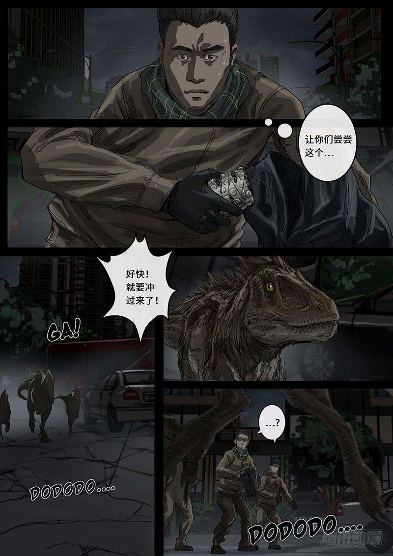 白垩纪16 乱局（1）