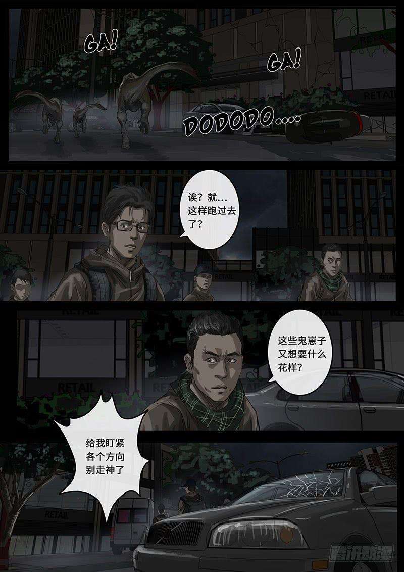 白垩纪16 乱局（1）