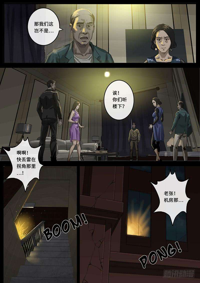 白垩纪乱局（2）