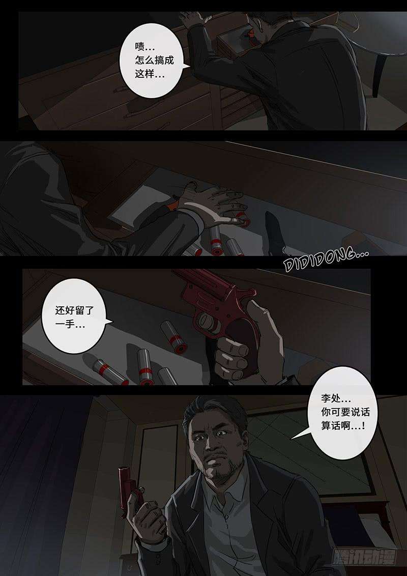 白垩纪乱局（2）