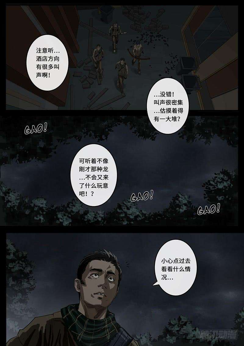 白垩纪乱局（2）