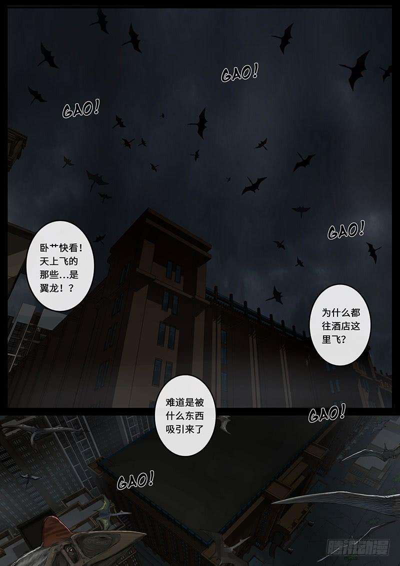 白垩纪乱局（2）