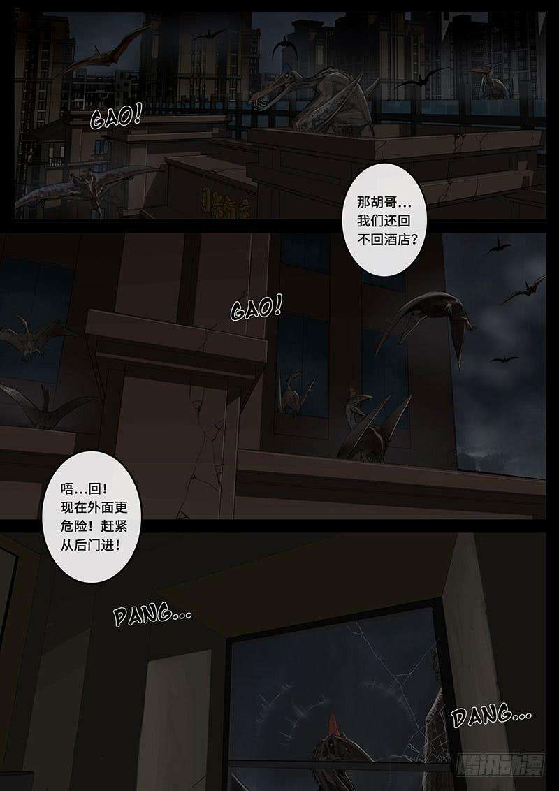 白垩纪乱局（2）