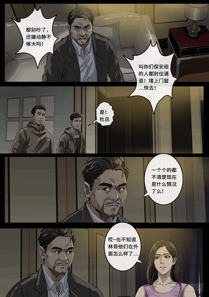 白垩纪乱局（2）