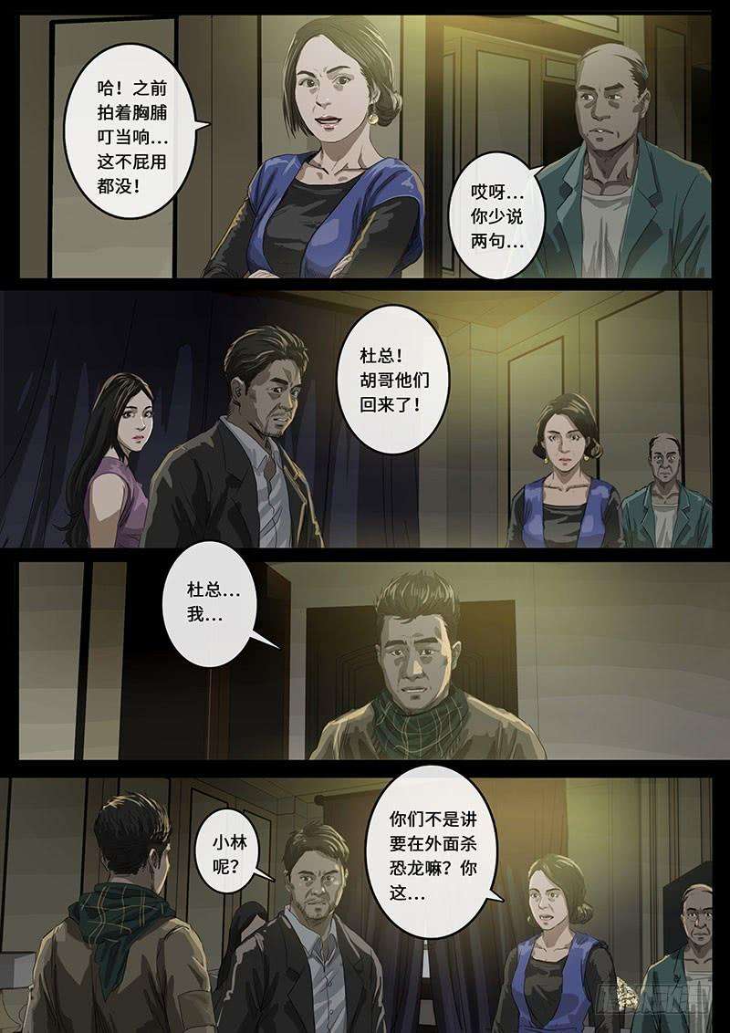 白垩纪乱局（2）