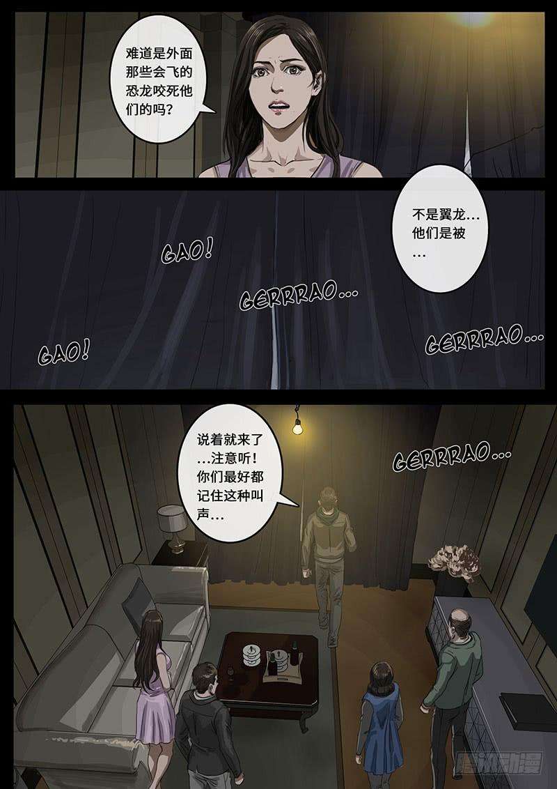 白垩纪乱局（2）