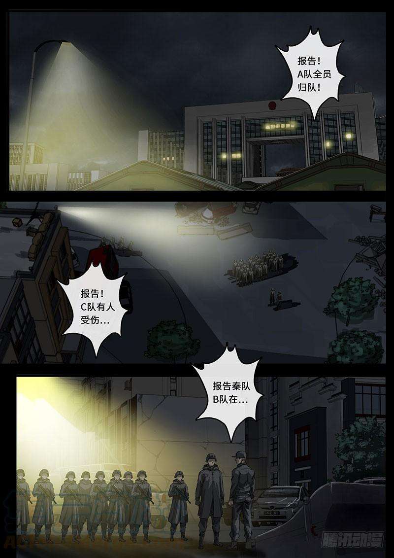 白垩纪乱局（3）