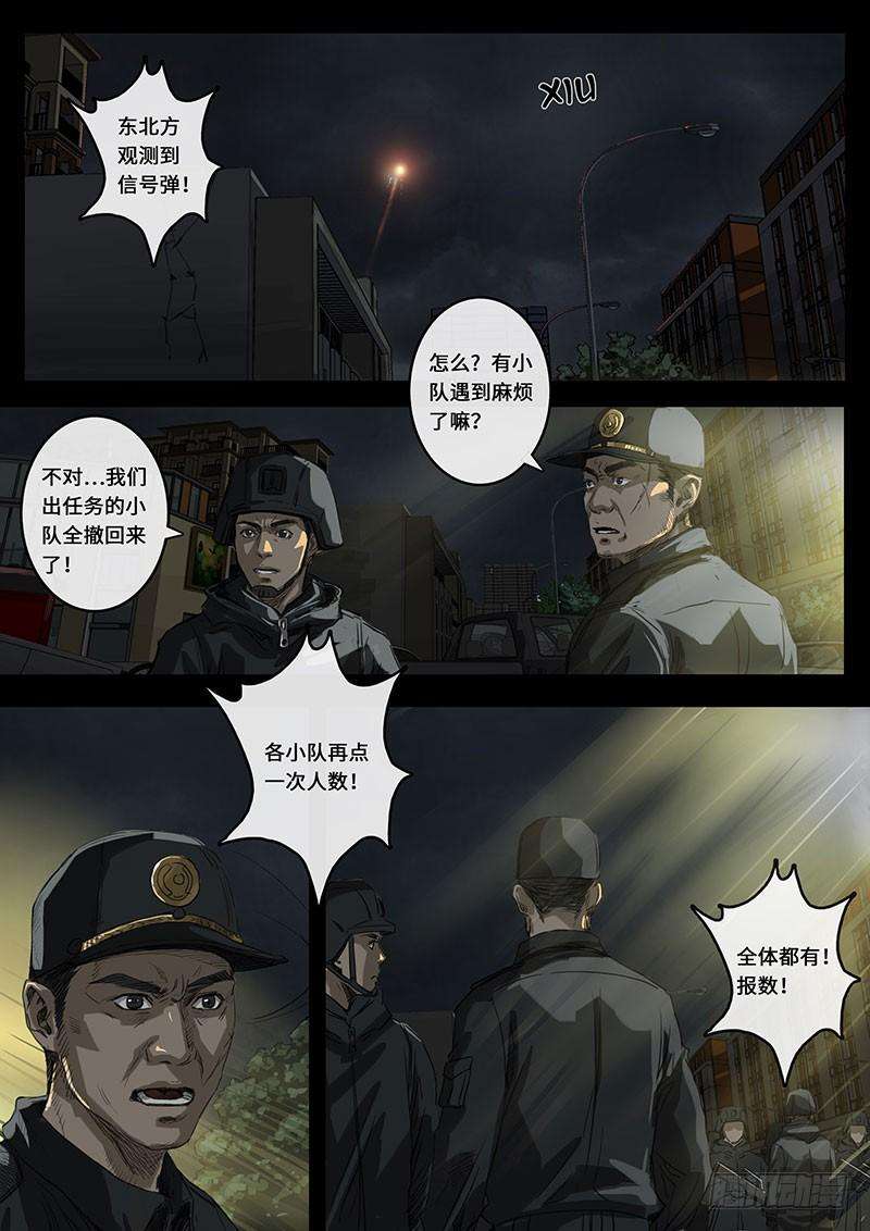 白垩纪乱局（3）