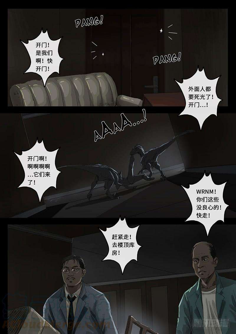 白垩纪乱局（3）