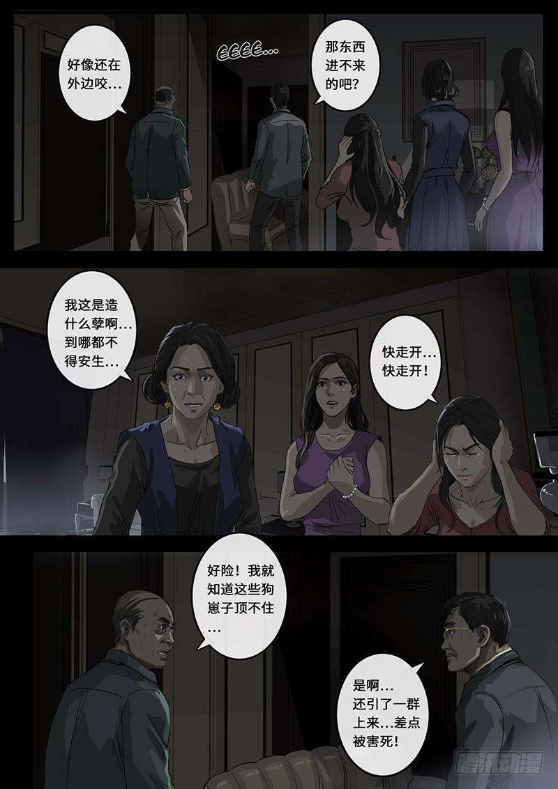 白垩纪乱局（3）