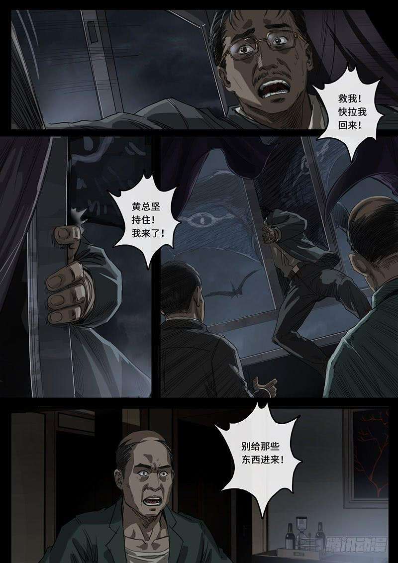 白垩纪乱局（3）