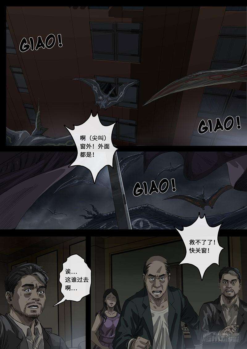 白垩纪乱局（3）