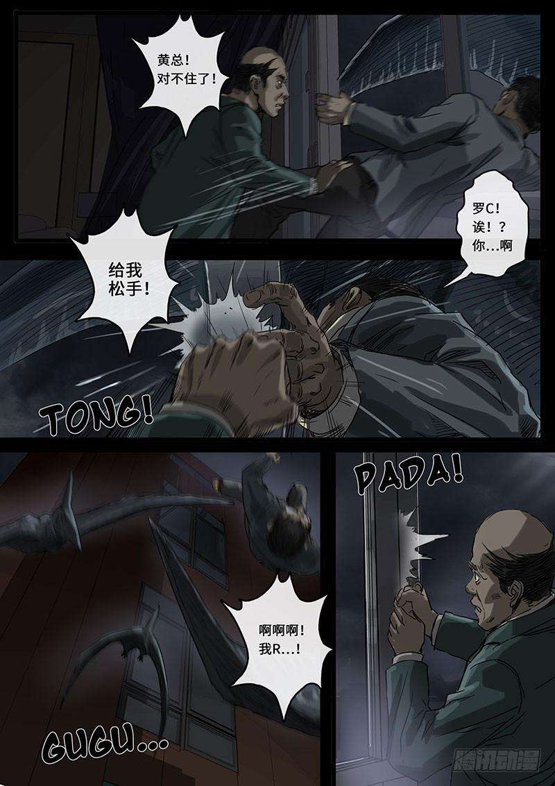 白垩纪乱局（3）