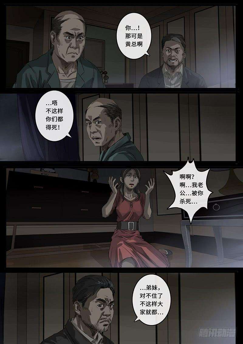 白垩纪乱局（3）