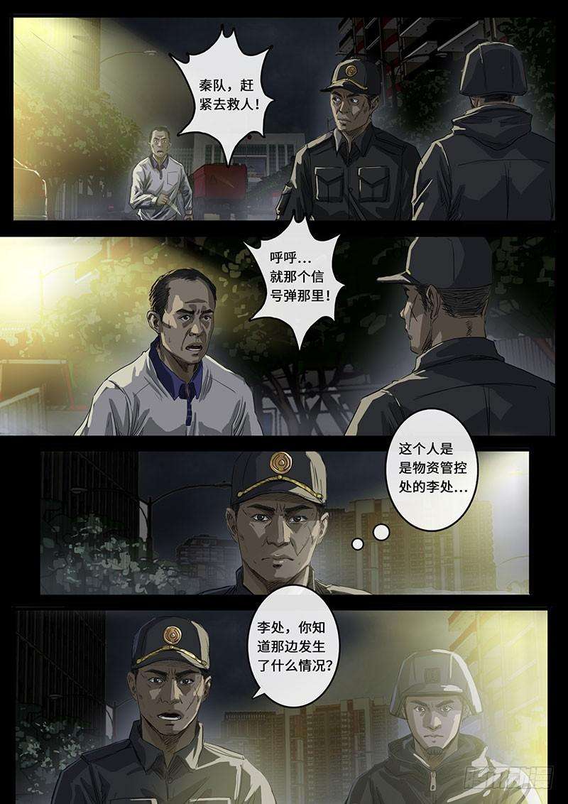 白垩纪乱局（3）