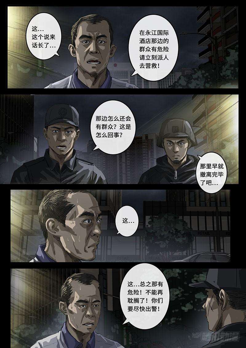 白垩纪乱局（3）