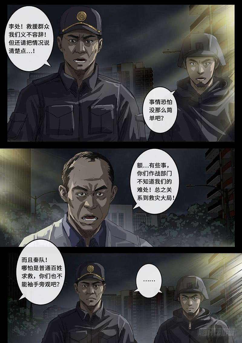 白垩纪乱局（3）