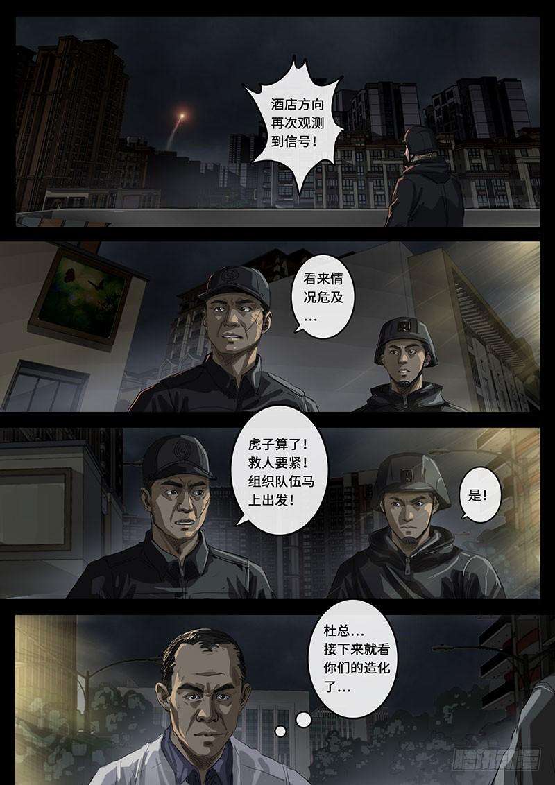 白垩纪乱局（3）