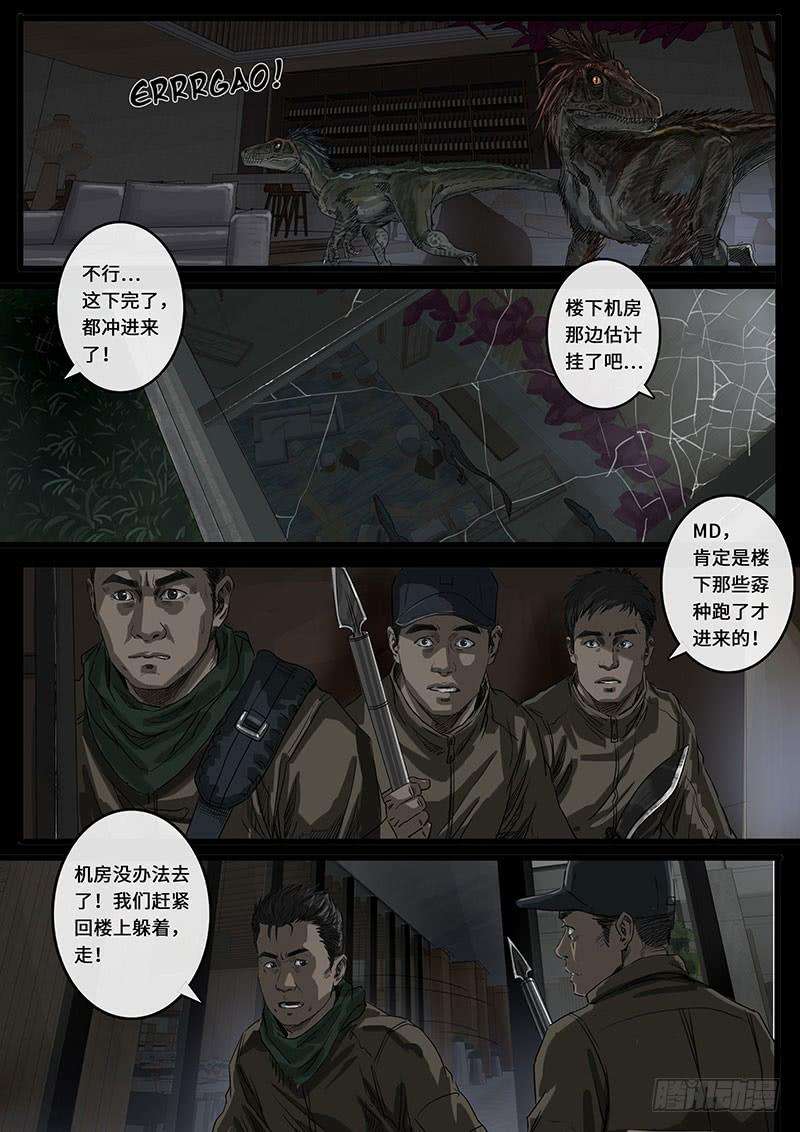 白垩纪乱局（3）