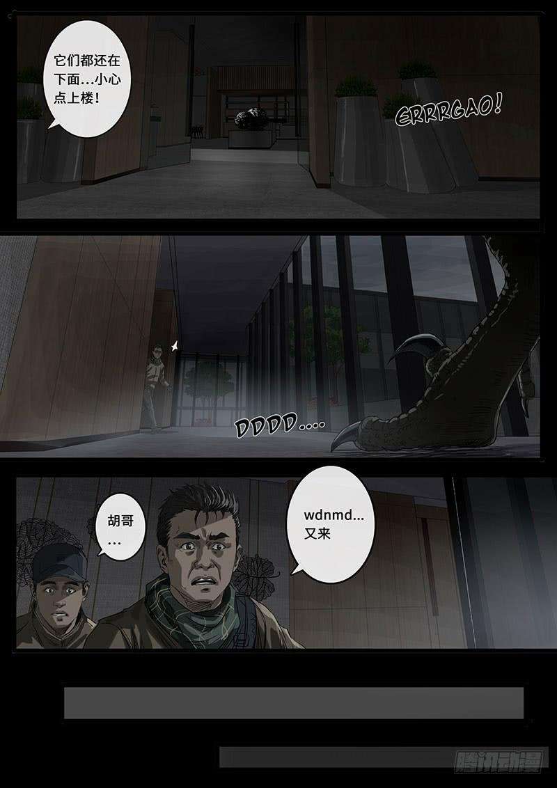 白垩纪乱局（3）