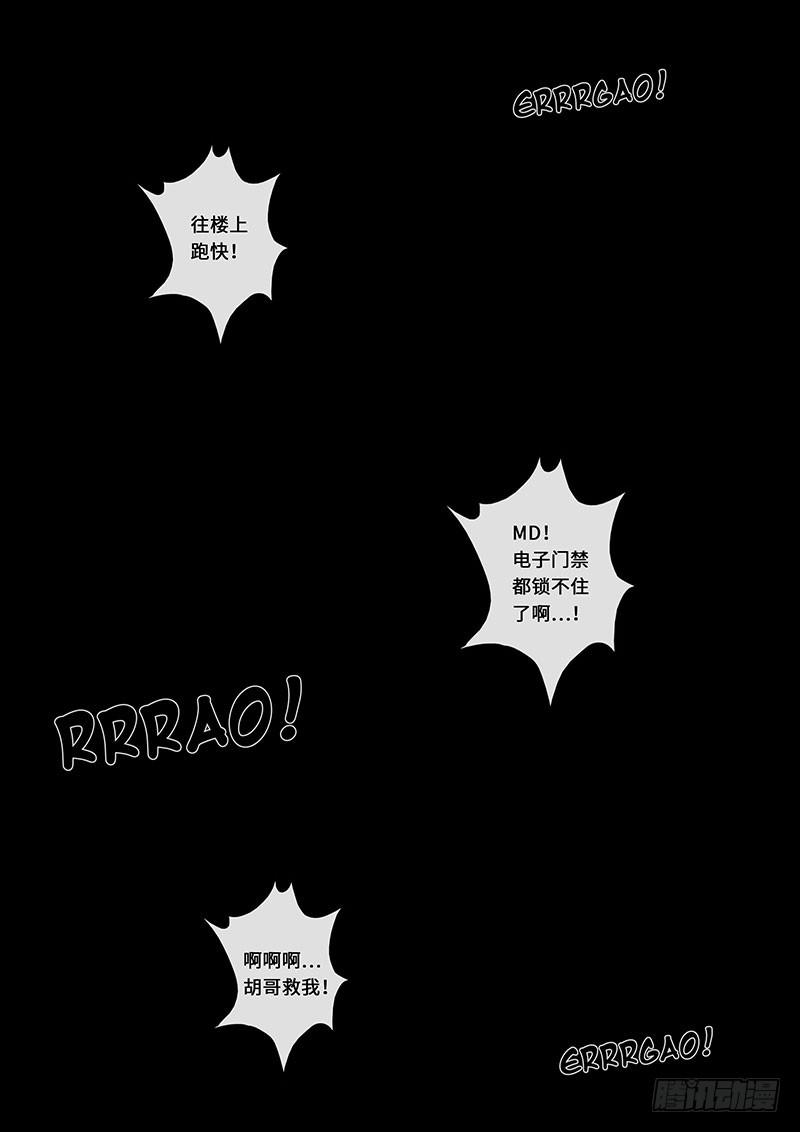 白垩纪乱局（3）