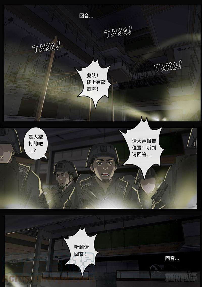 白垩纪17 裂缝（1）