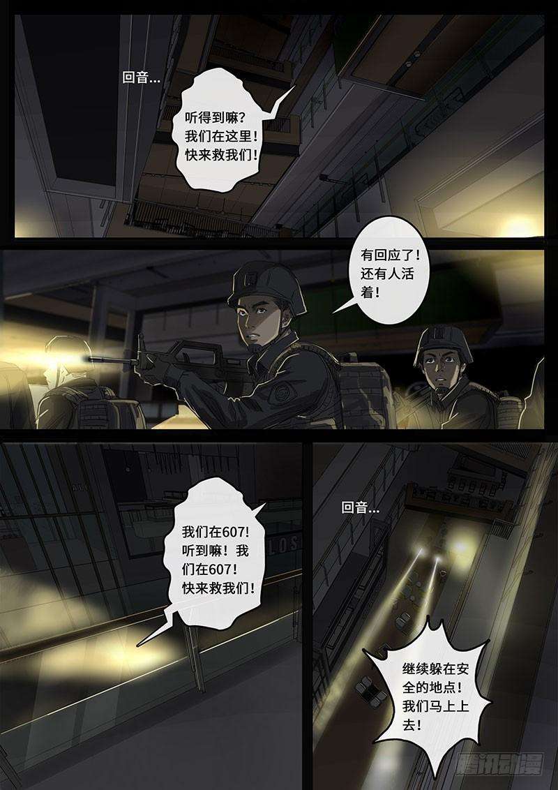 白垩纪17 裂缝（1）