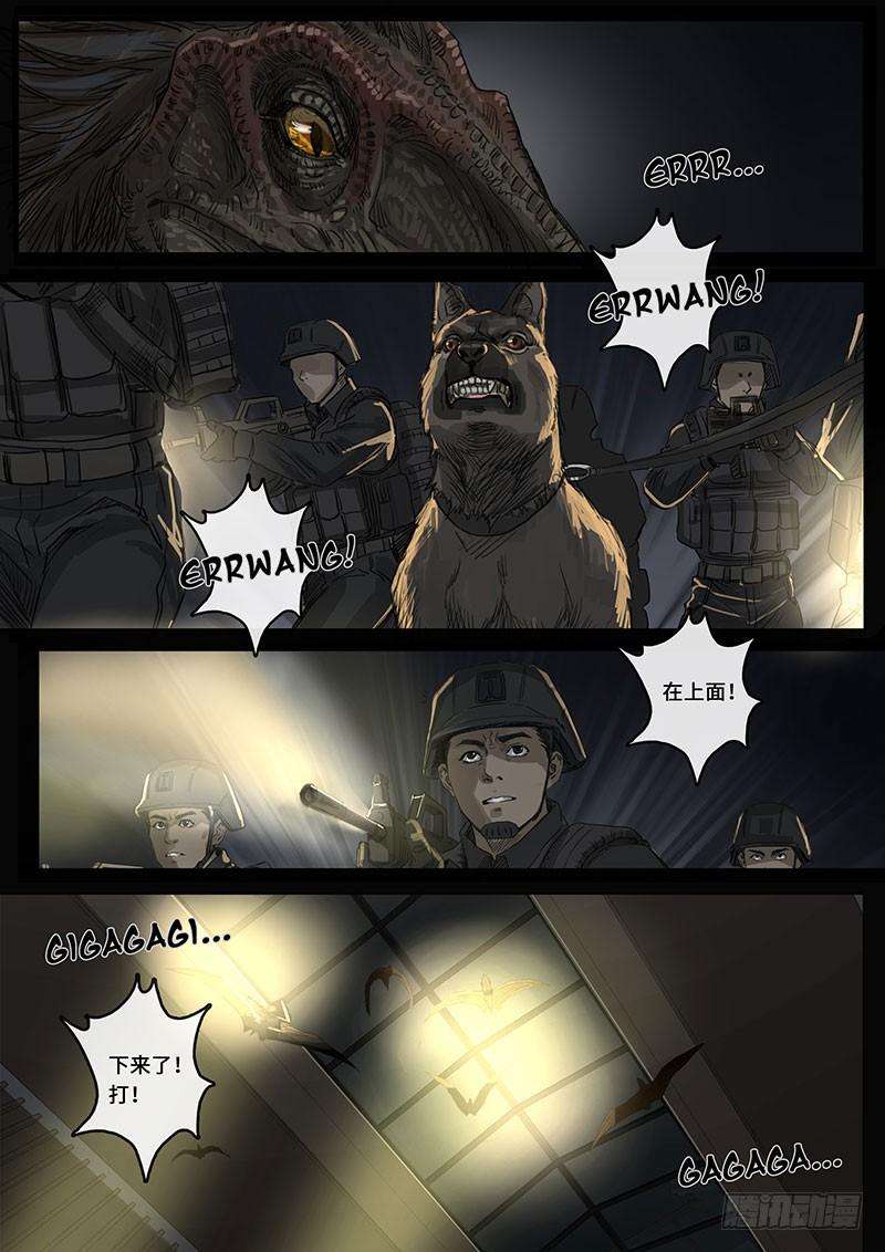 白垩纪17 裂缝（1）