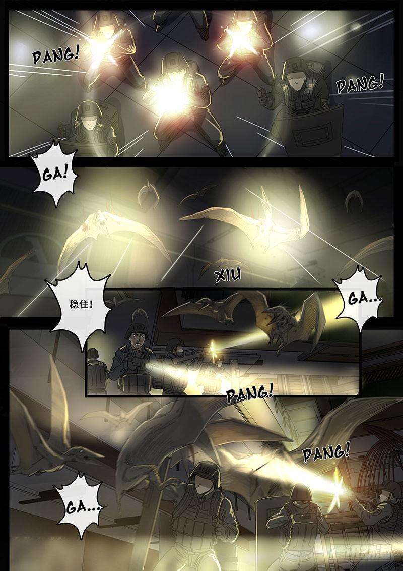 白垩纪17 裂缝（1）