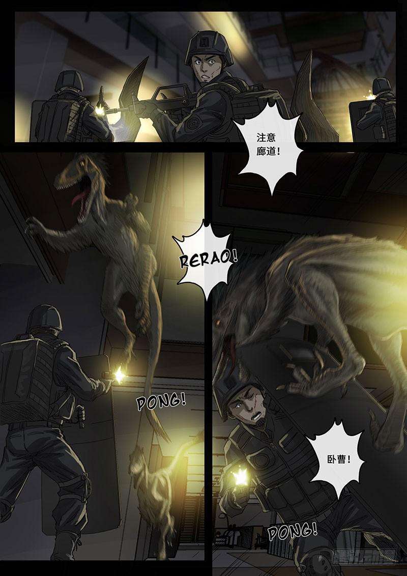 白垩纪17 裂缝（1）