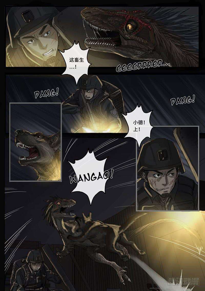 白垩纪17 裂缝（1）