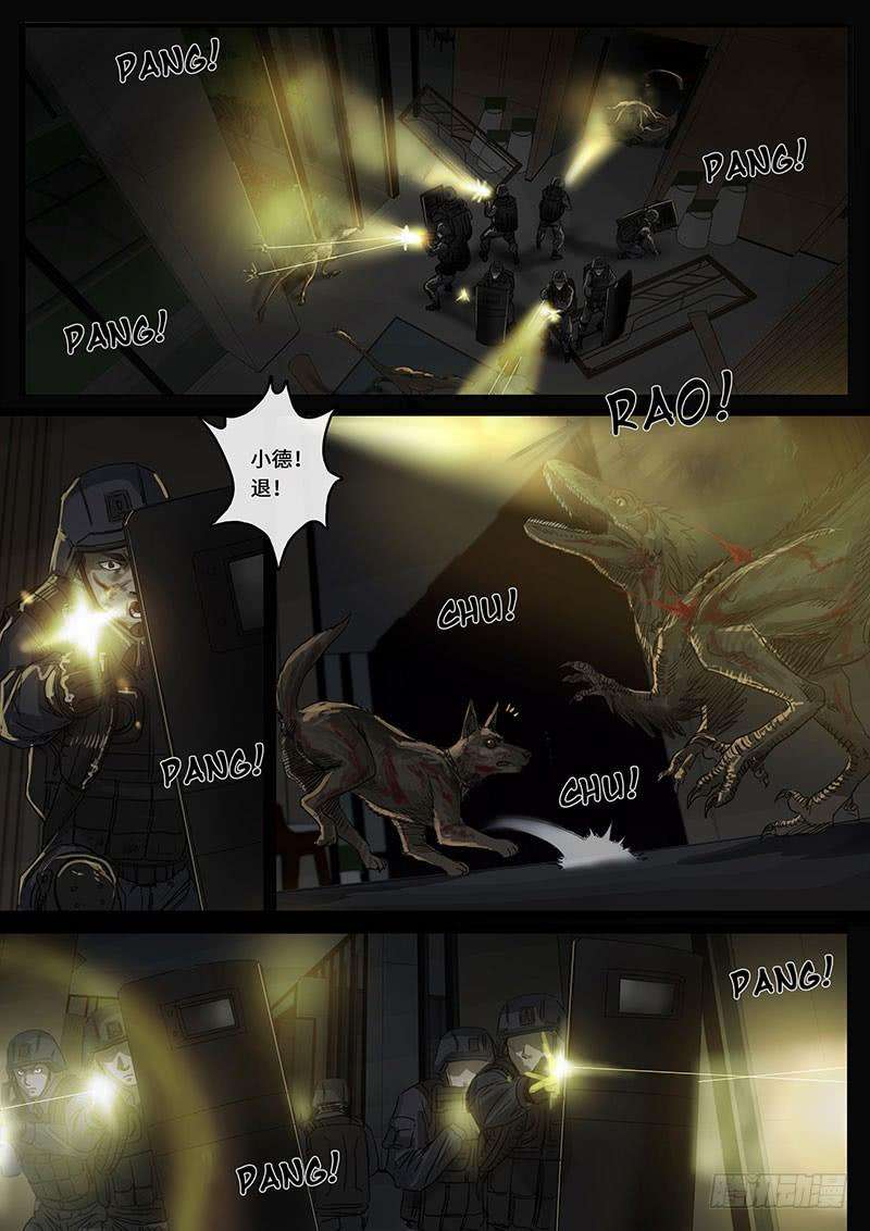 白垩纪17 裂缝（1）